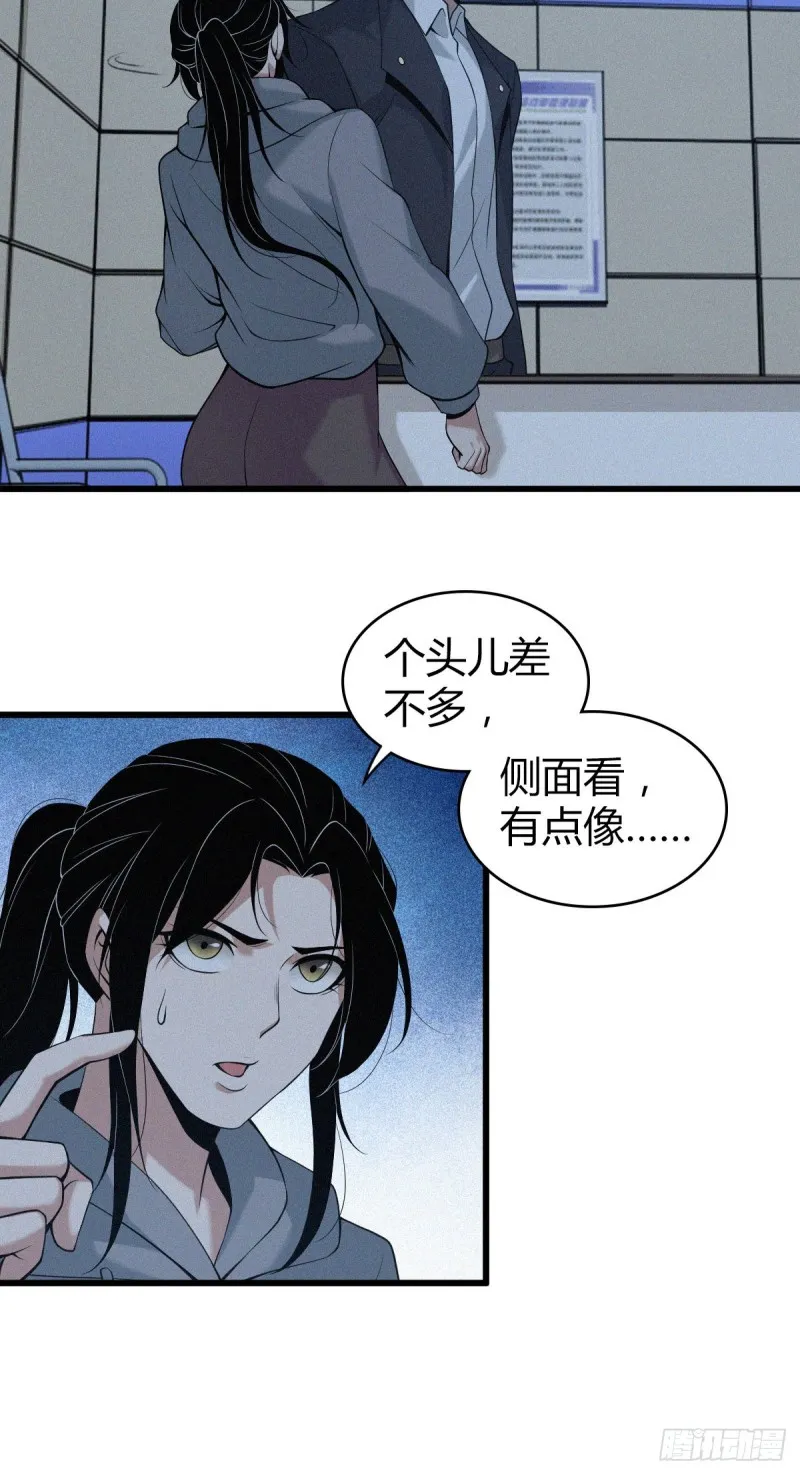 封口女08 第23页