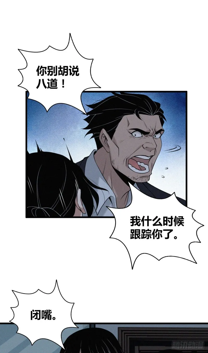 封口女08 第24页