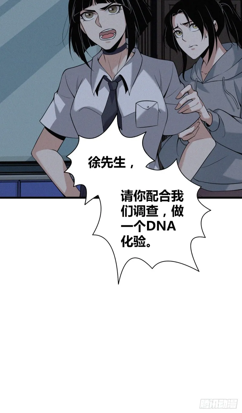 封口女08 第25页