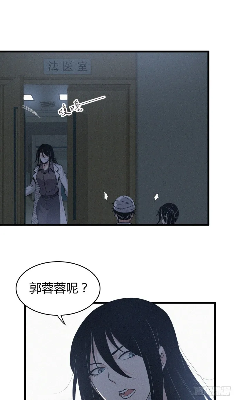 封口女08 第29页