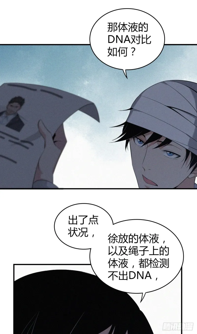封口女08 第32页