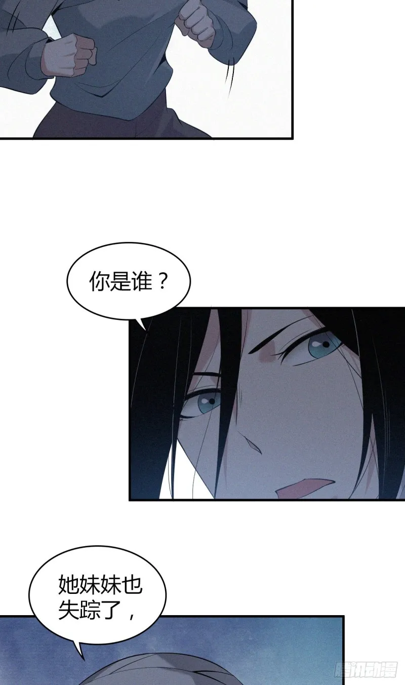 封口女08 第34页