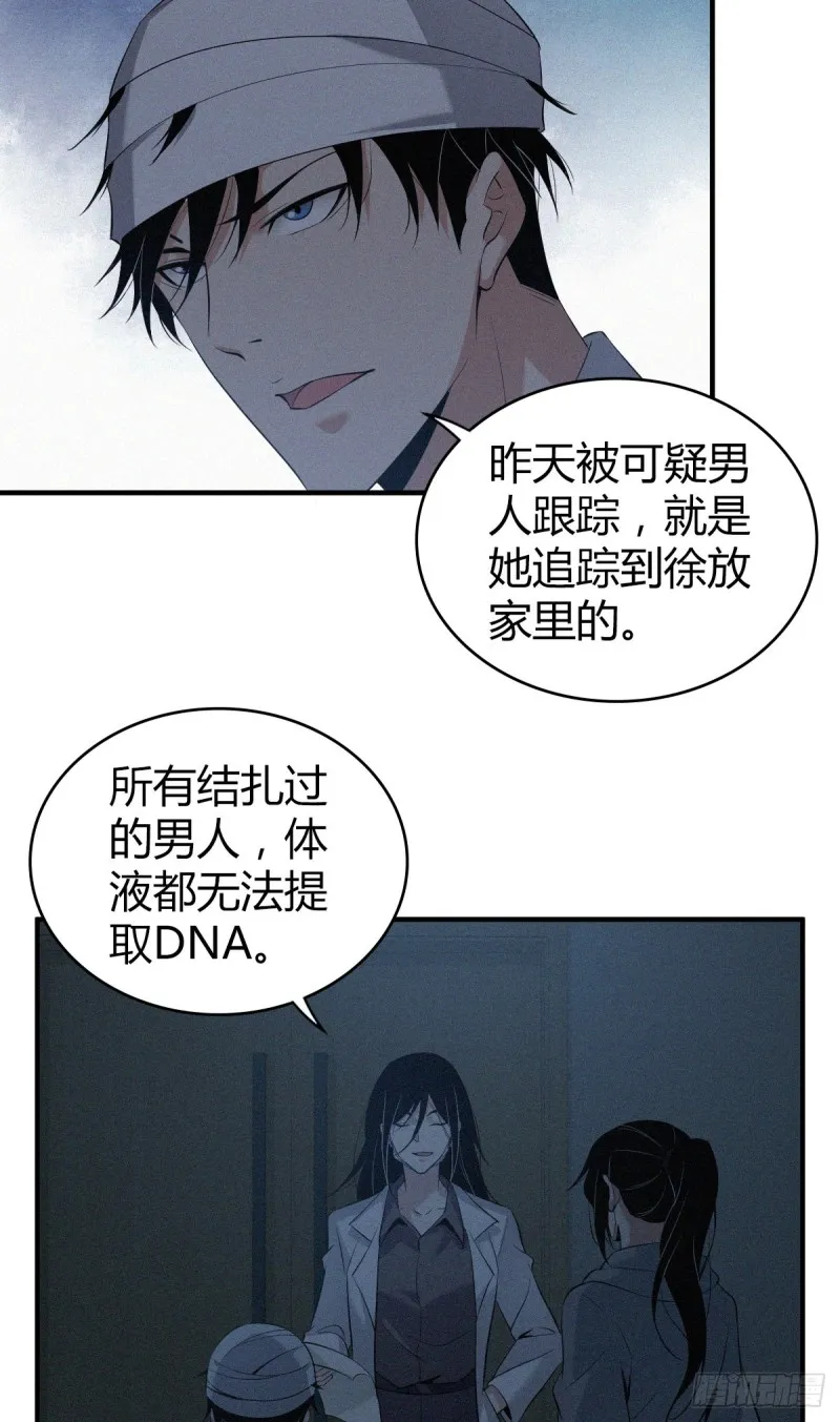 封口女08 第35页