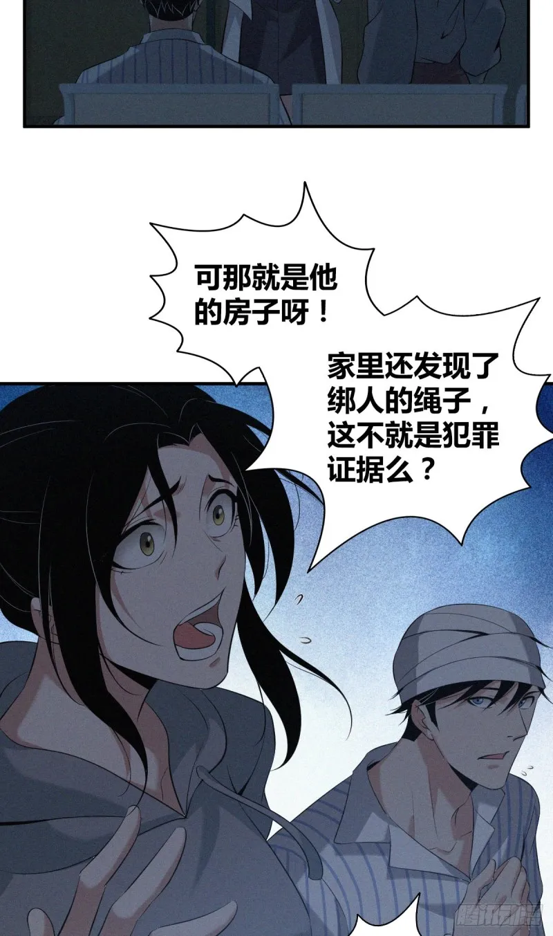 封口女08 第36页