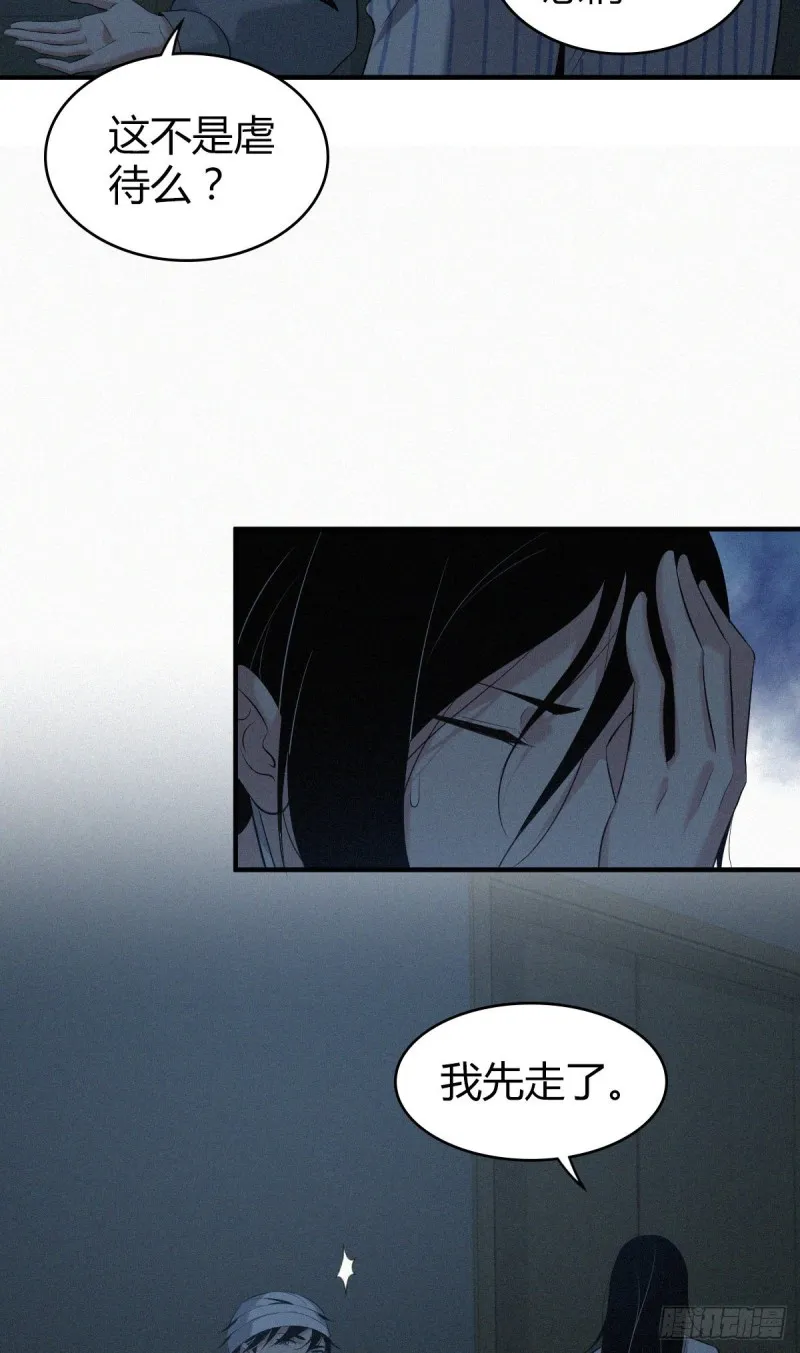 封口女08 第38页