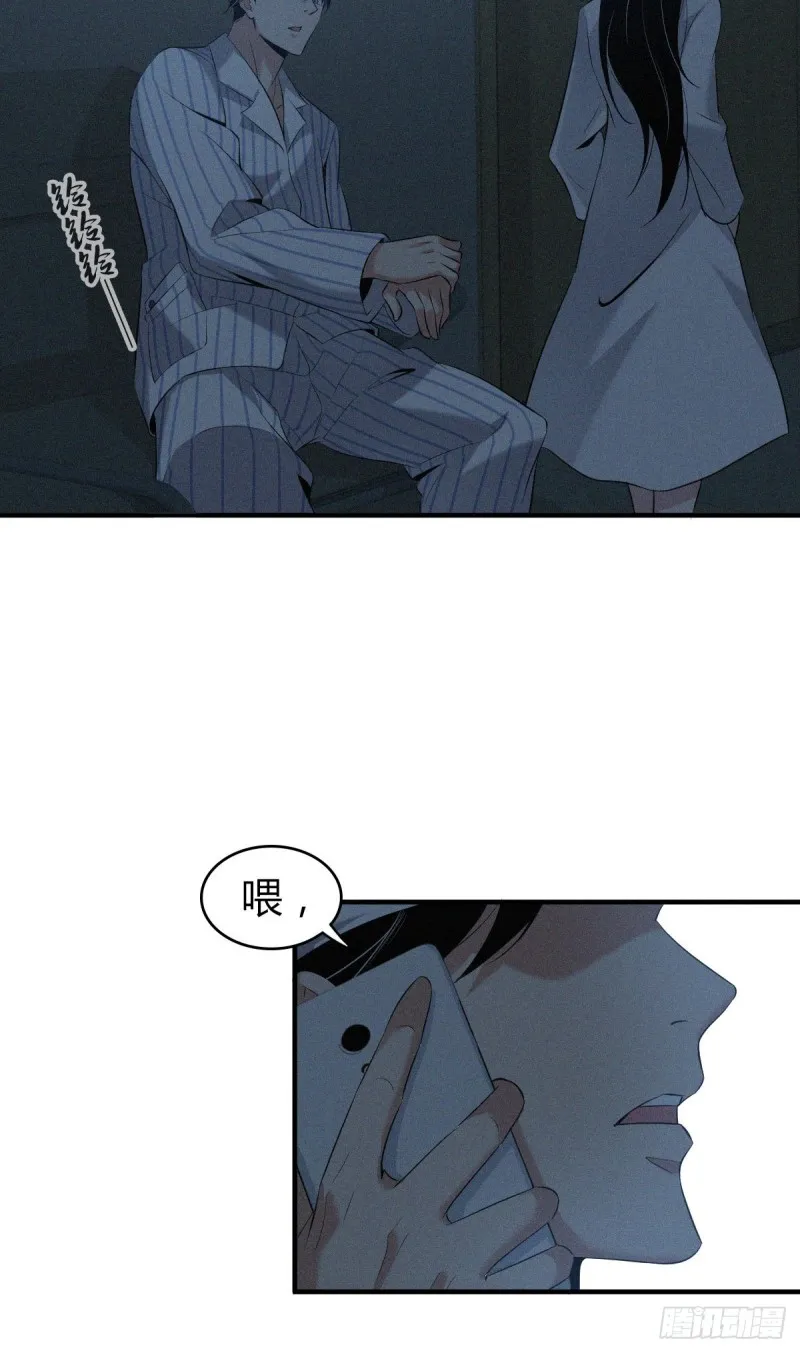封口女08 第39页