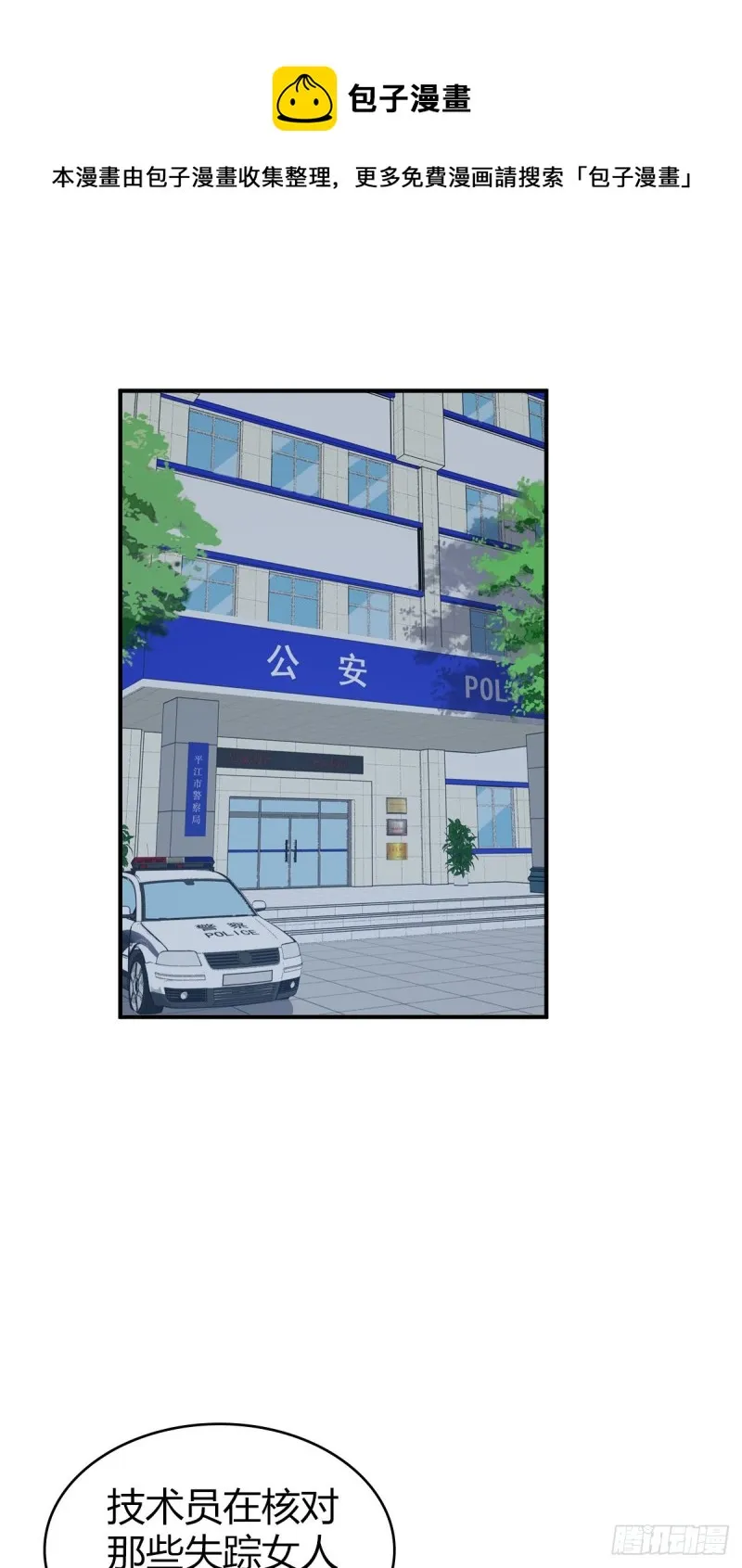 封口女09 第1页