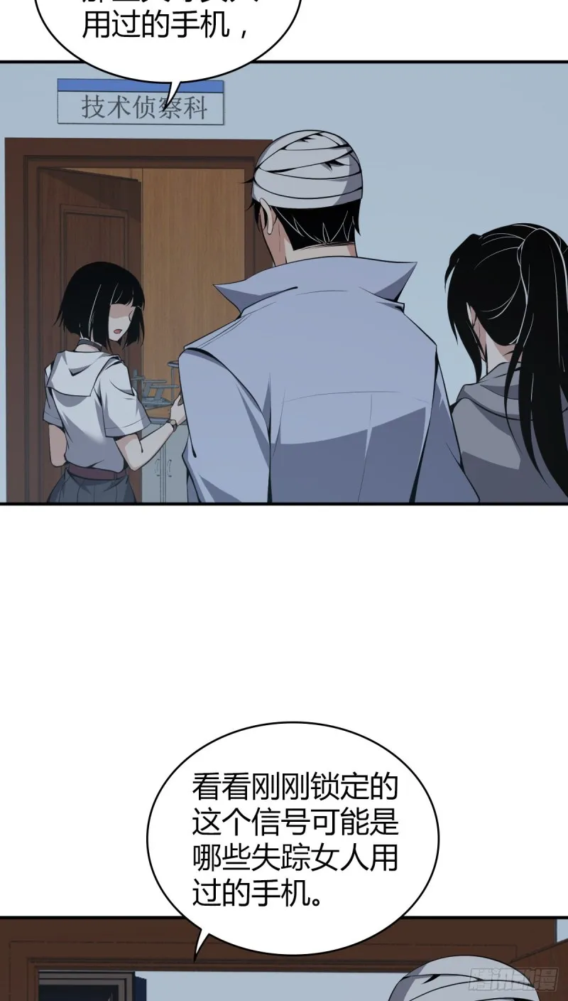 封口女09 第2页