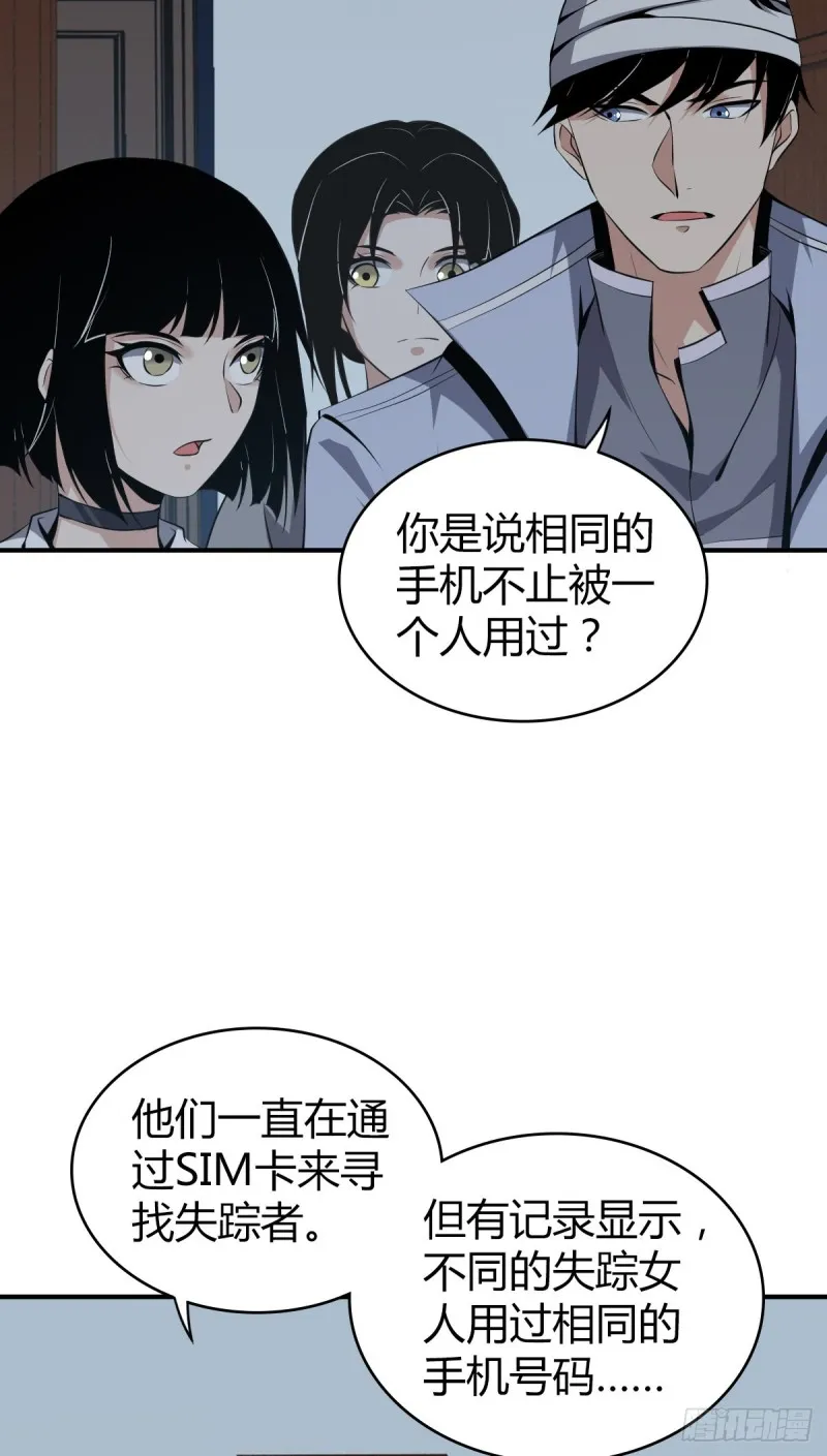 封口女09 第3页