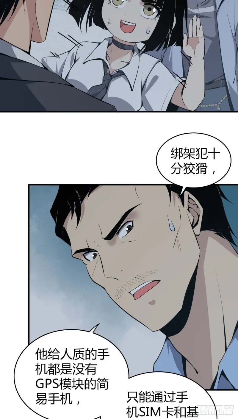 封口女09 第6页