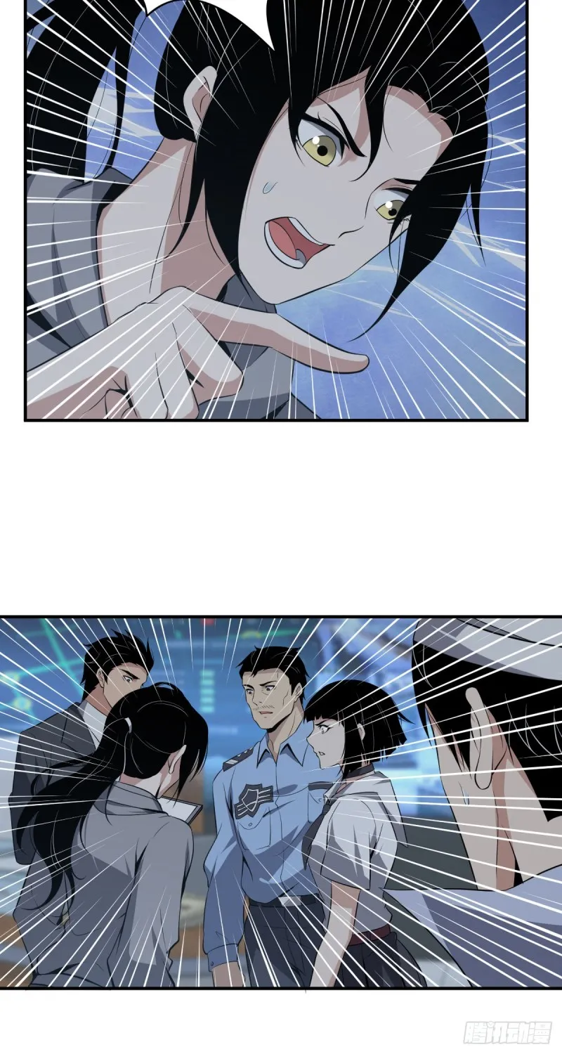 封口女09 第10页
