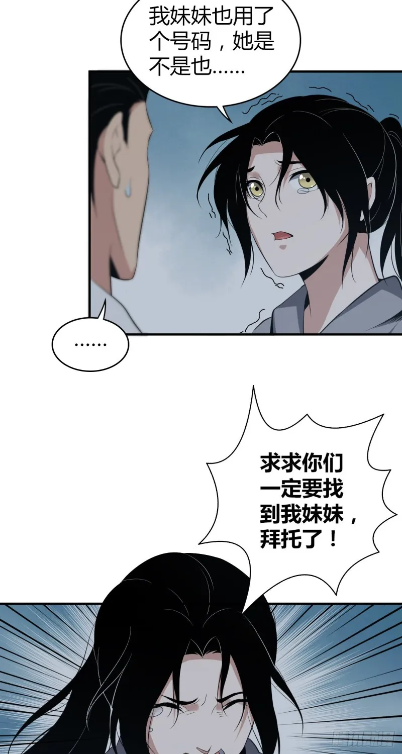 封口女09 第13页