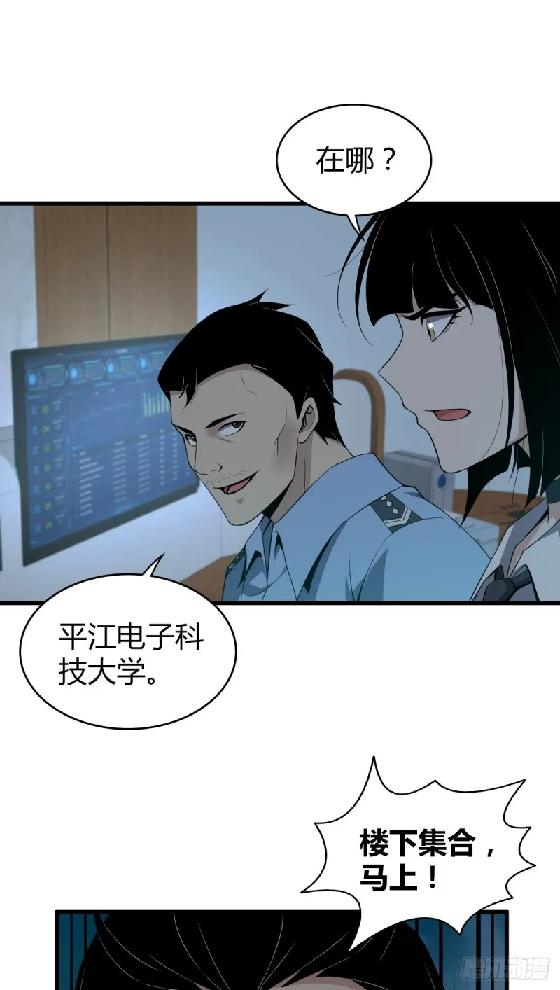 封口女09 第16页
