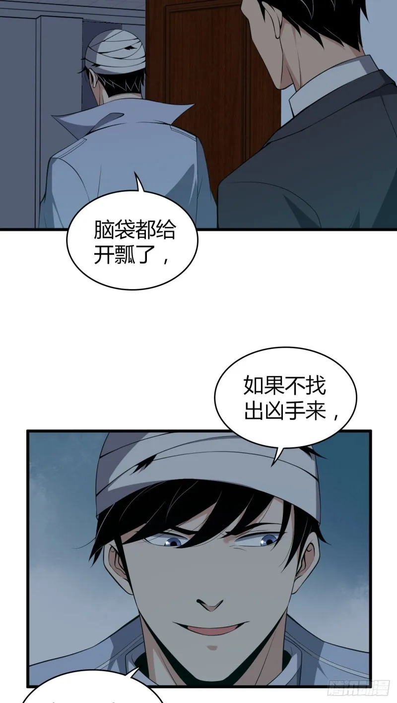 封口女09 第19页