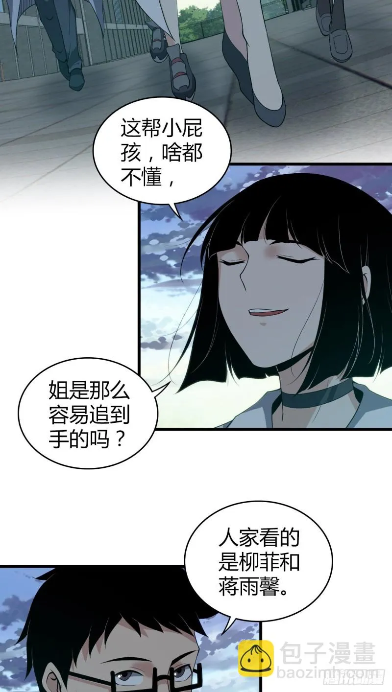 封口女09 第22页