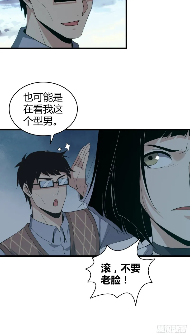 封口女09 第23页