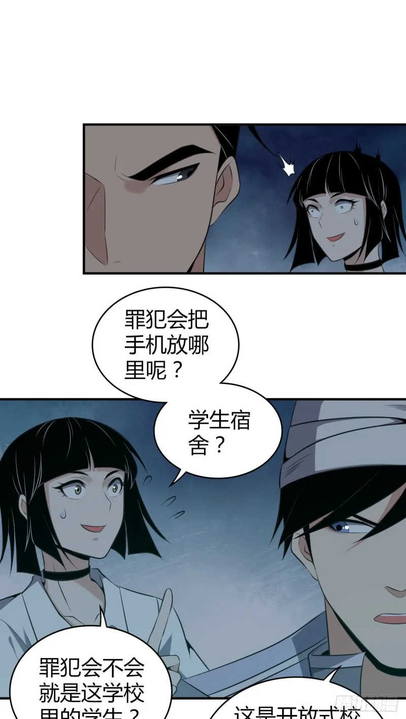 封口女09 第24页