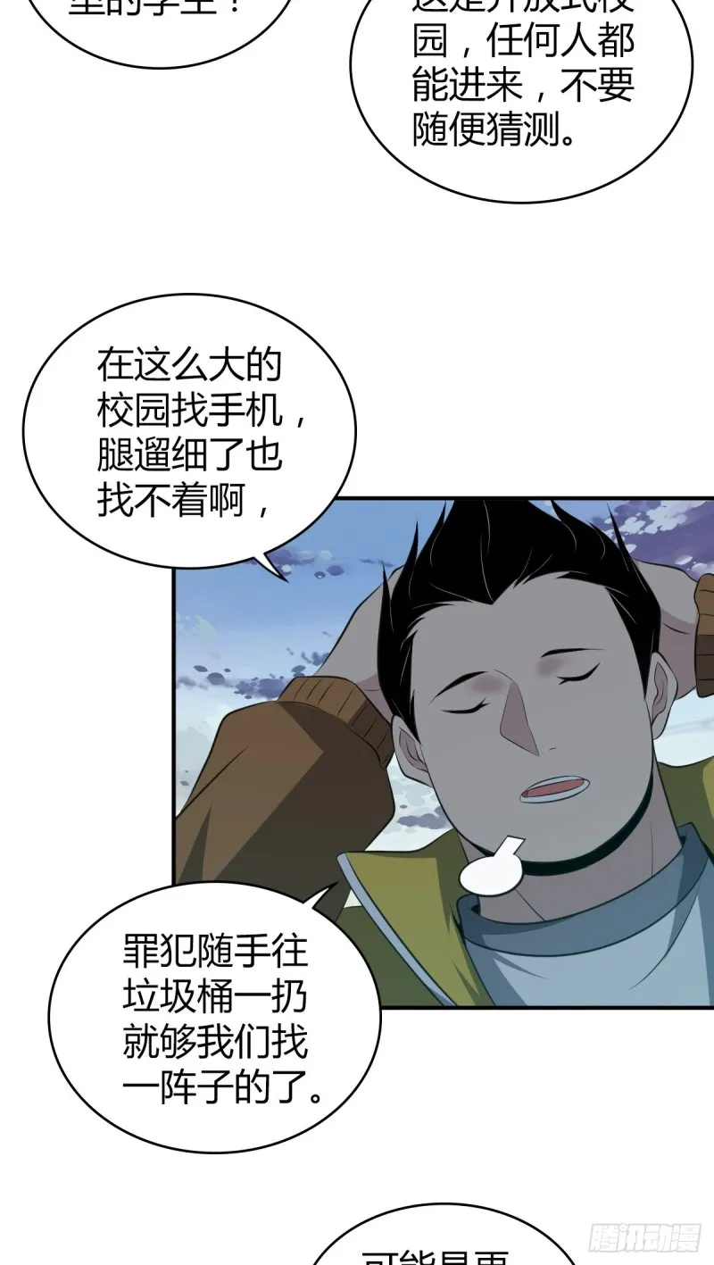 封口女09 第25页
