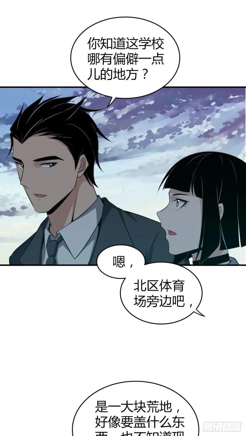 封口女09 第27页