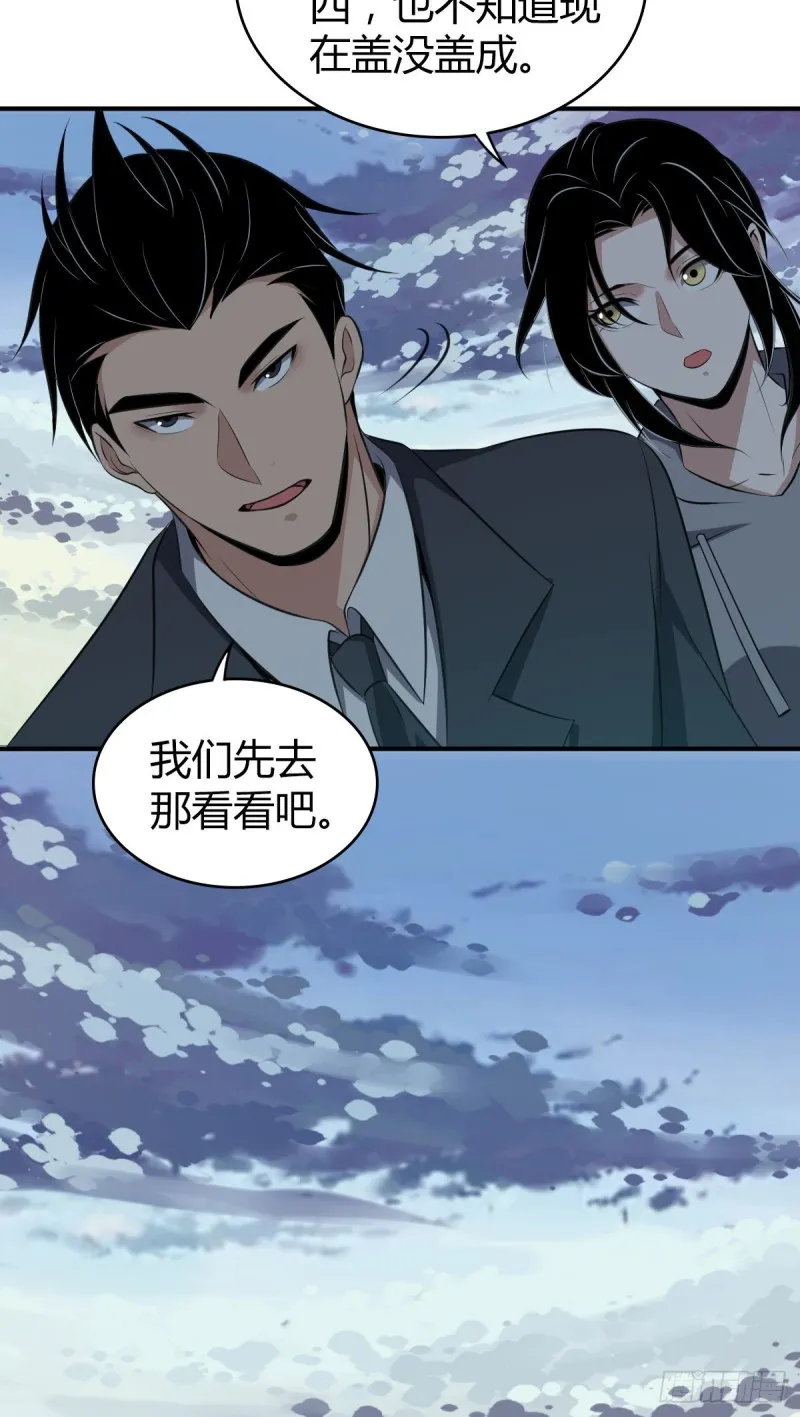 封口女09 第28页