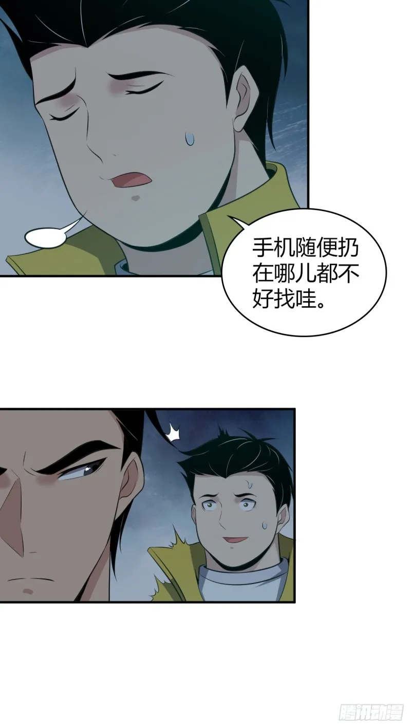 封口女09 第31页