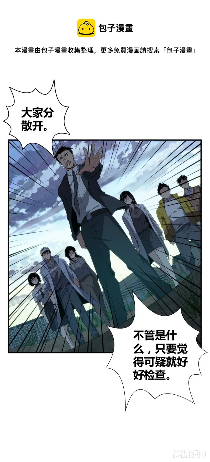 封口女09 第32页