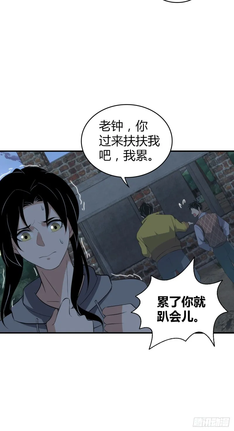 封口女09 第34页