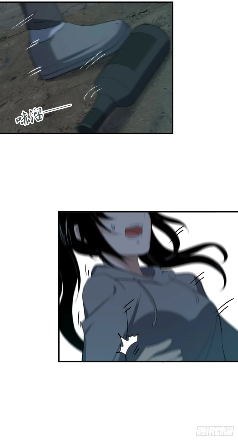 封口女09 第35页