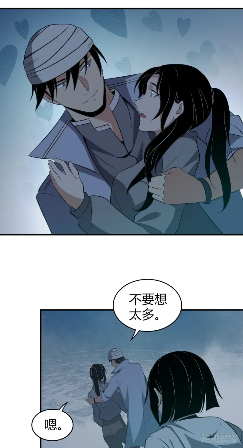 封口女09 第36页