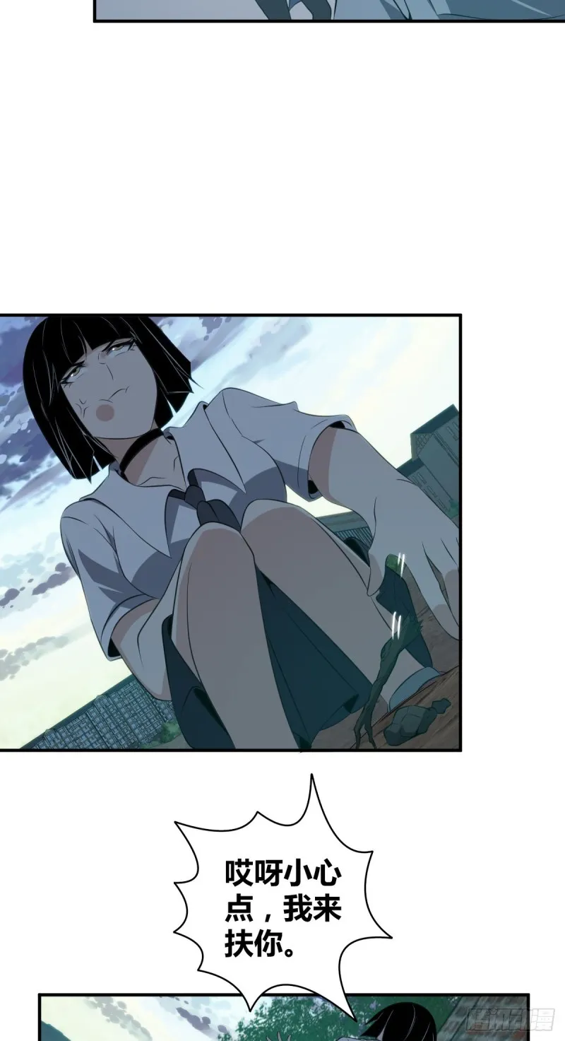 封口女09 第37页