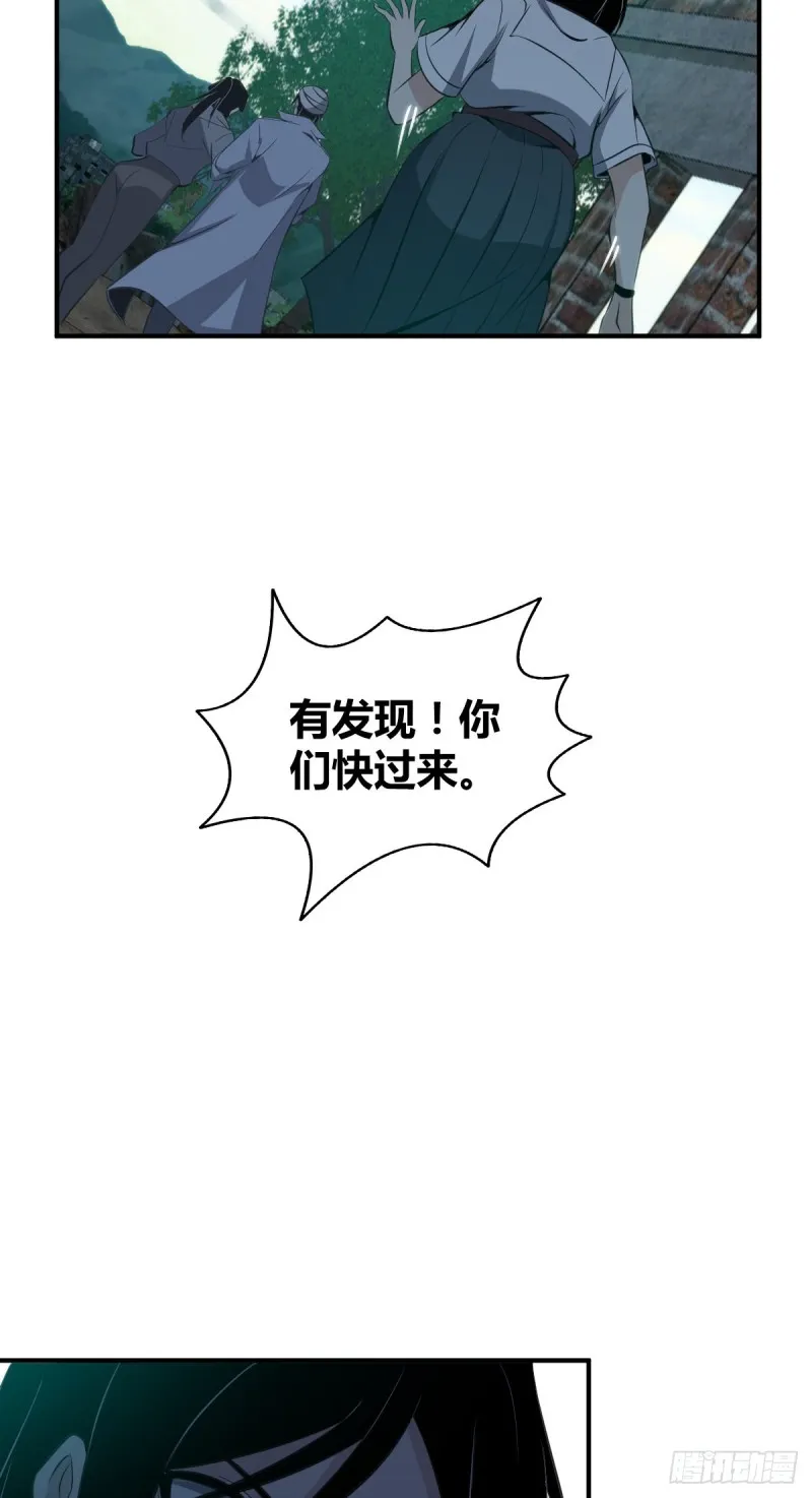 封口女09 第38页