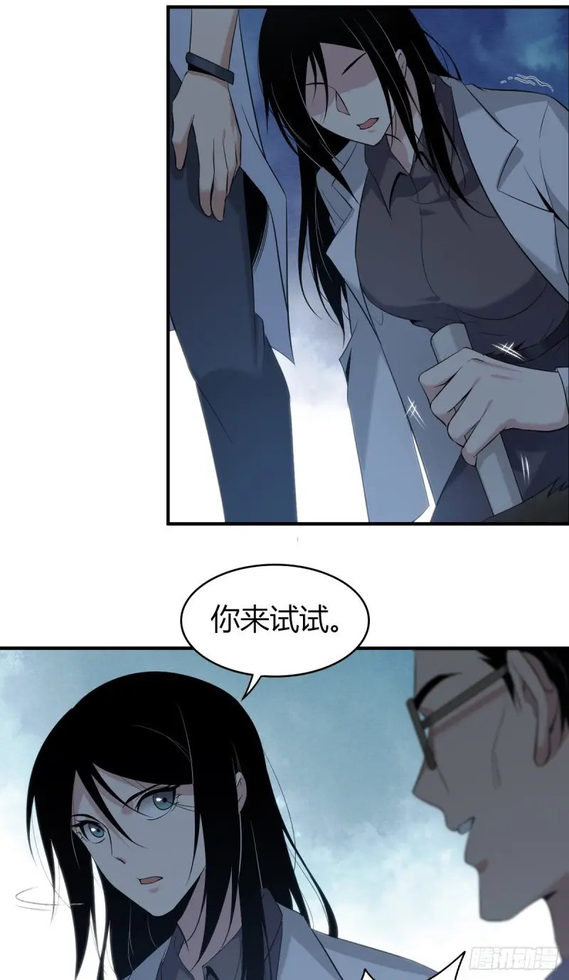 封口女10 第2页