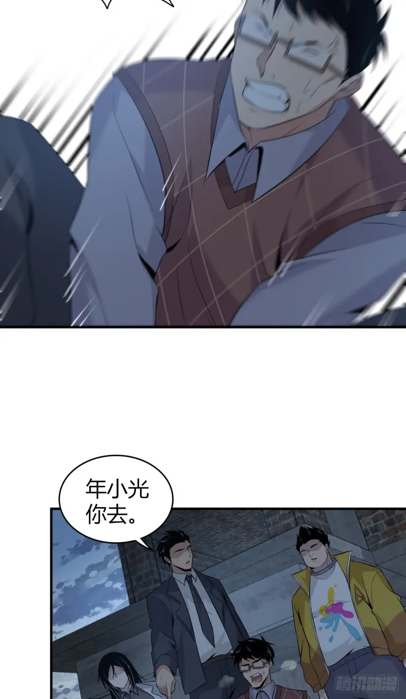 封口女10 第5页