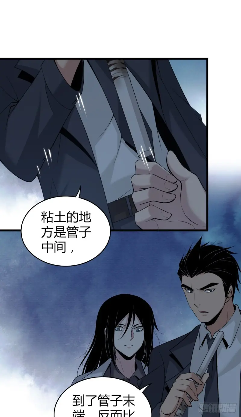 封口女10 第9页