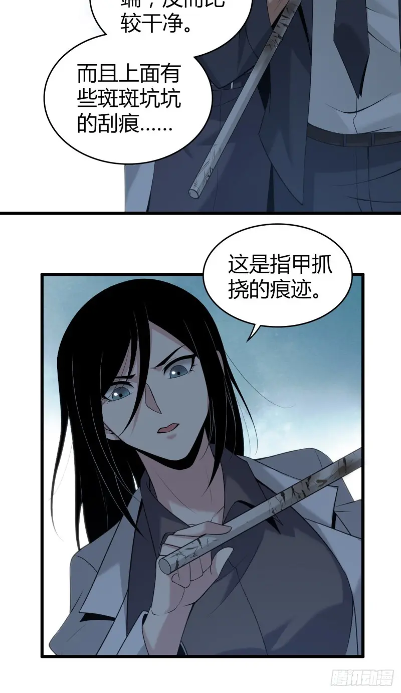 封口女10 第10页