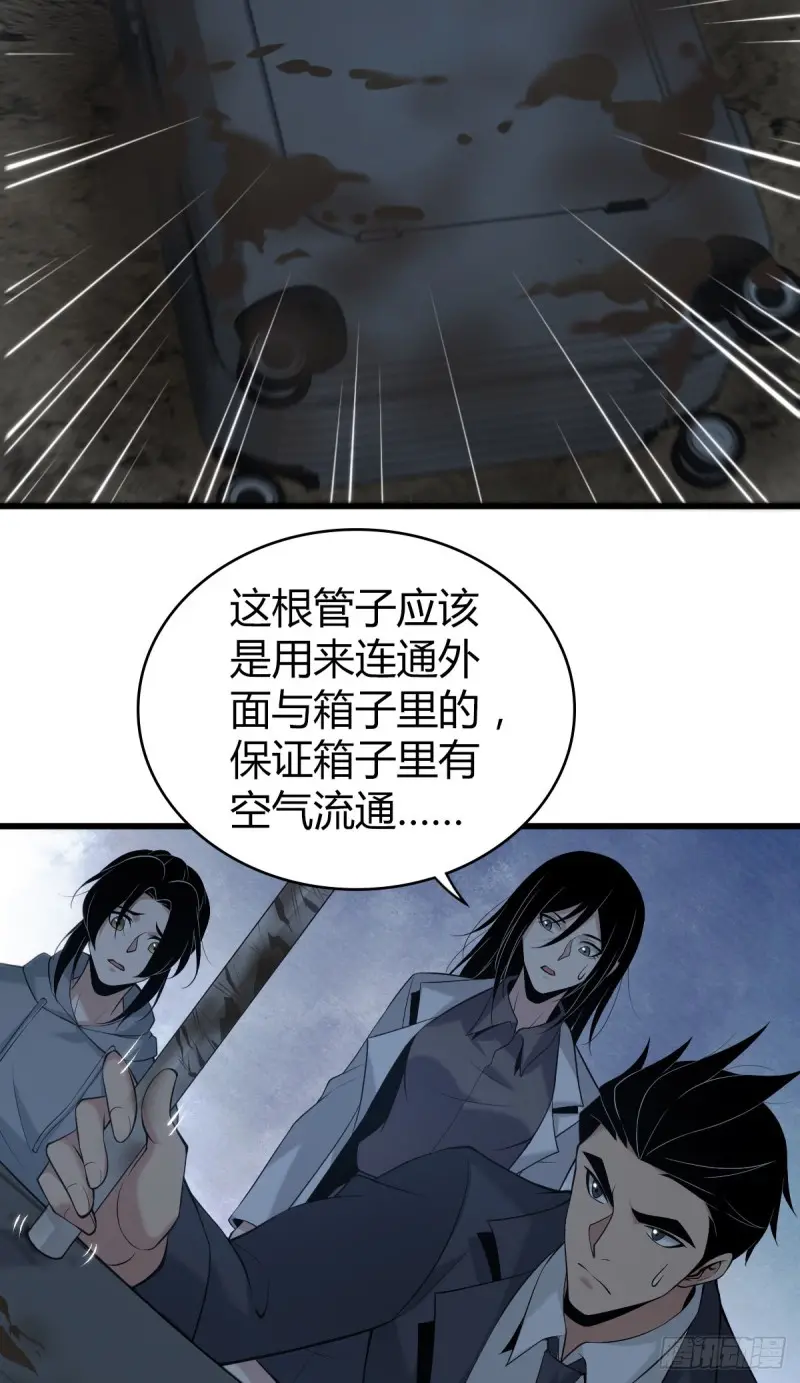封口女10 第14页