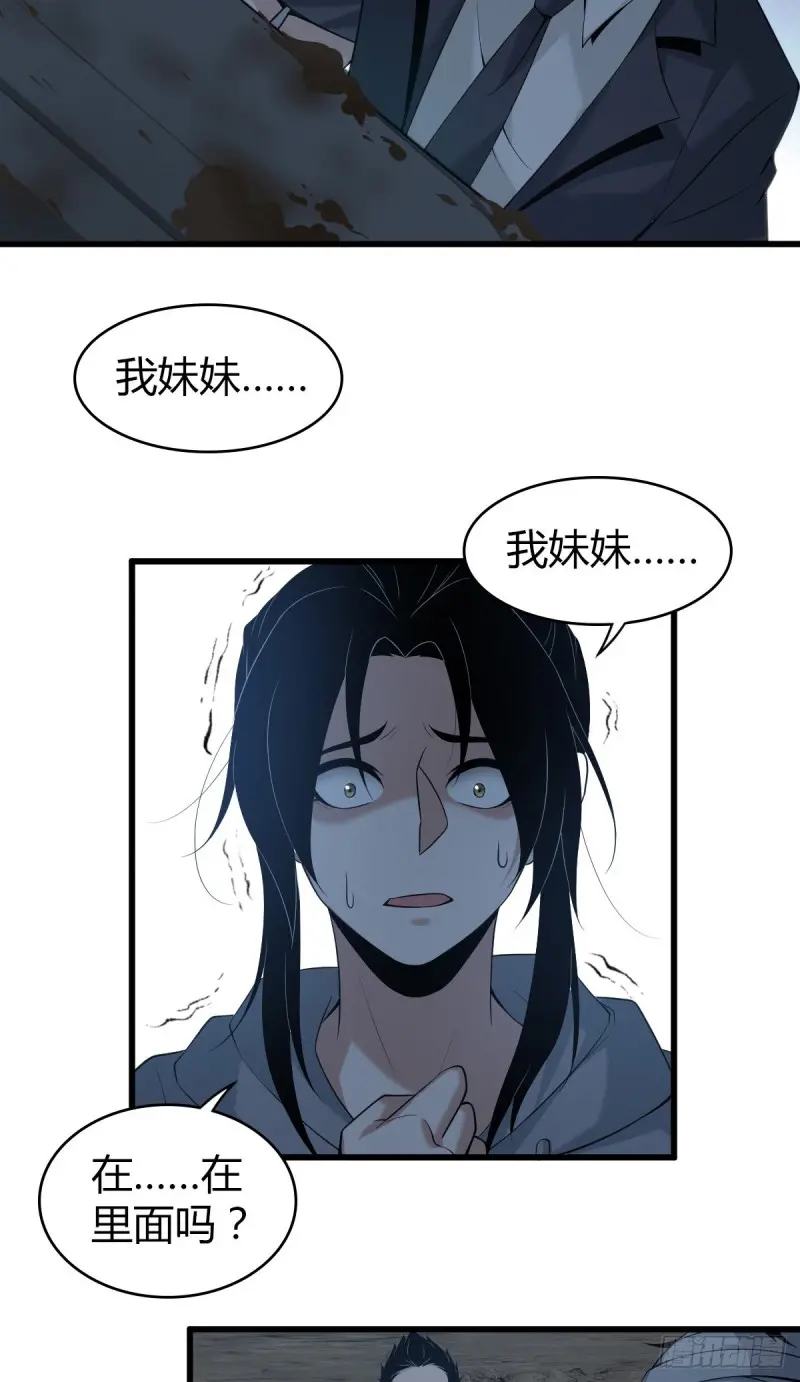 封口女10 第15页