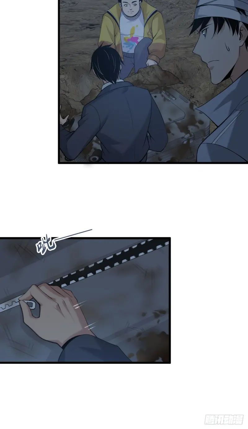 封口女10 第16页