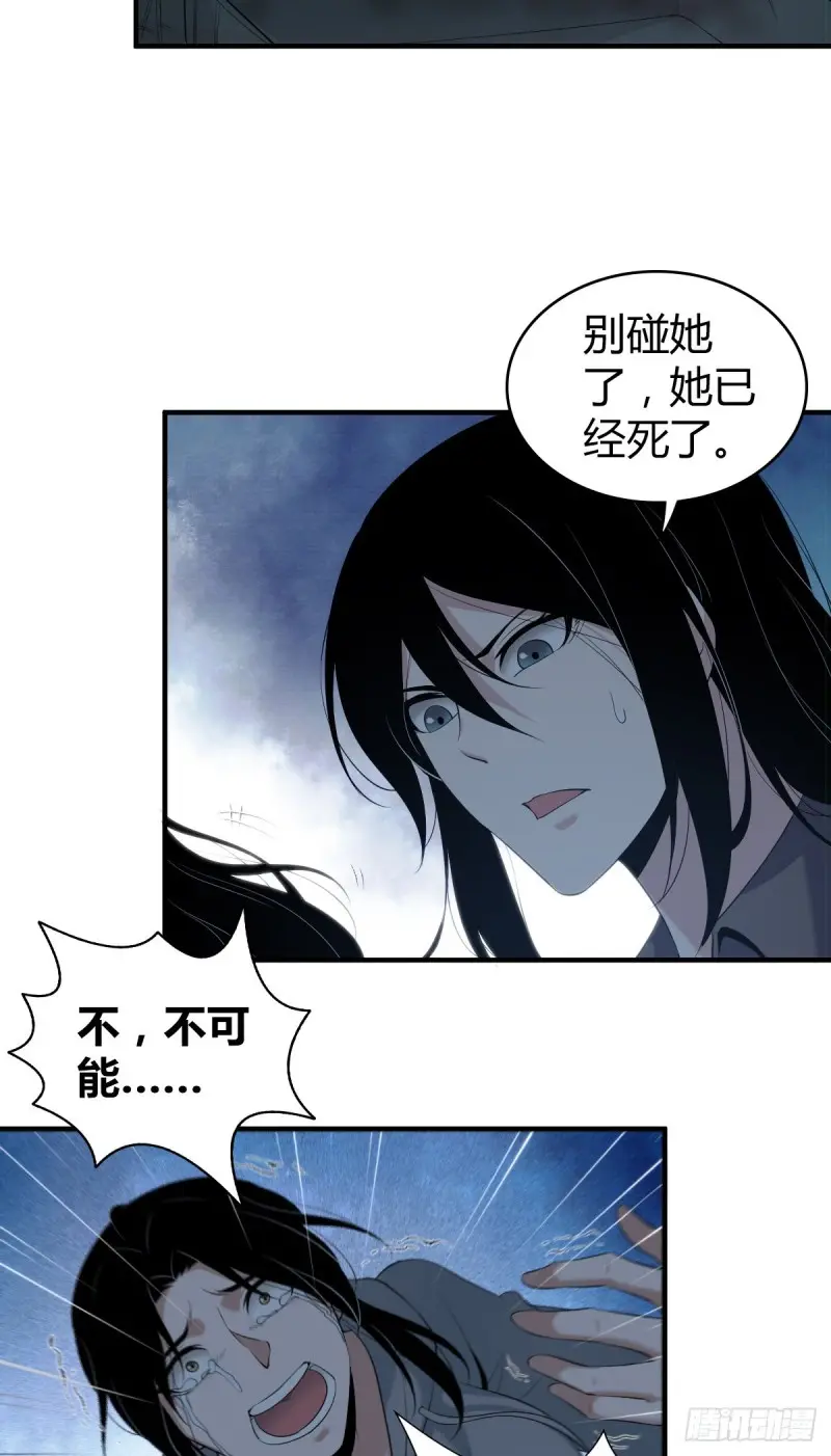 封口女10 第19页