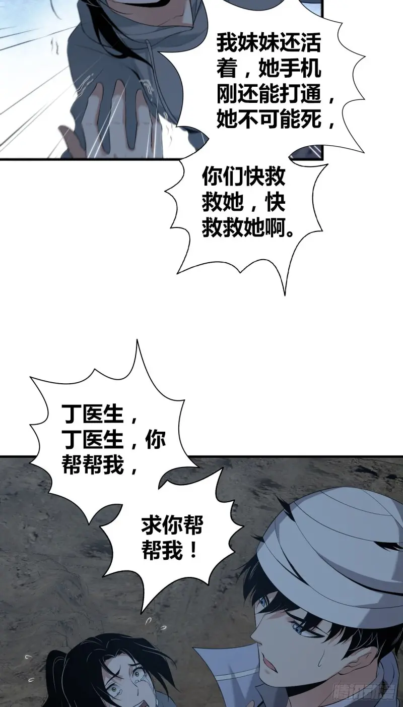 封口女10 第20页