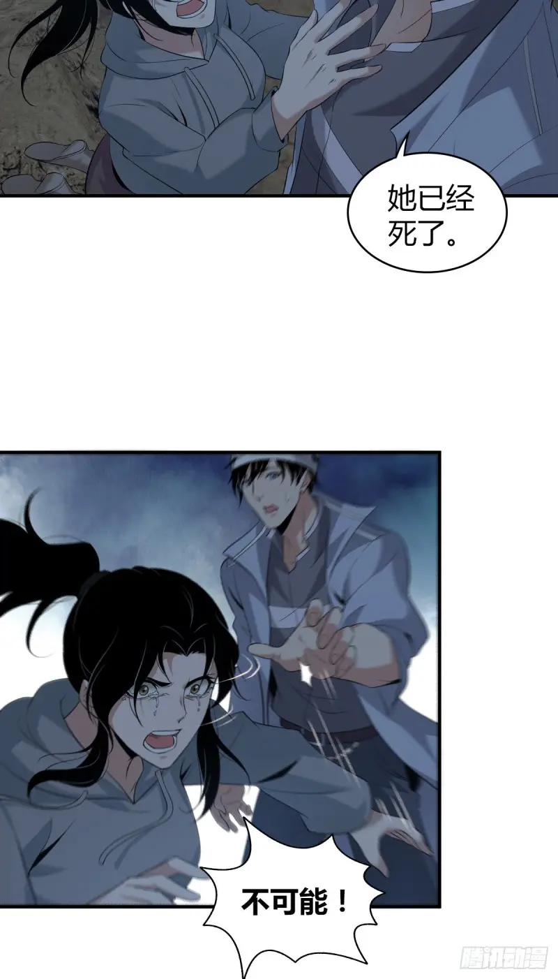 封口女10 第21页