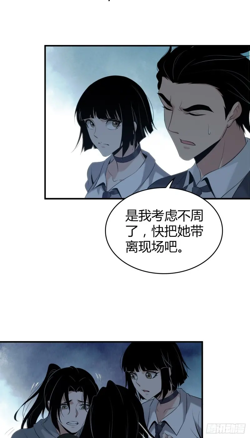 封口女10 第22页