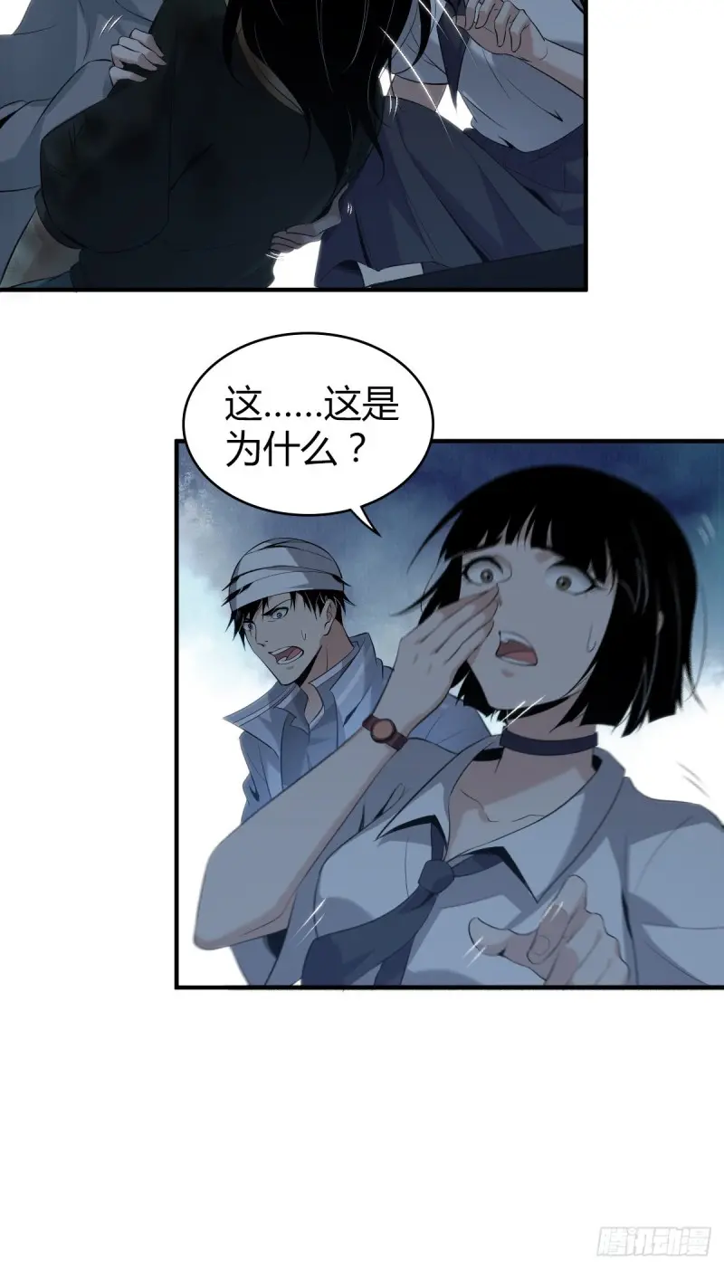 封口女10 第23页