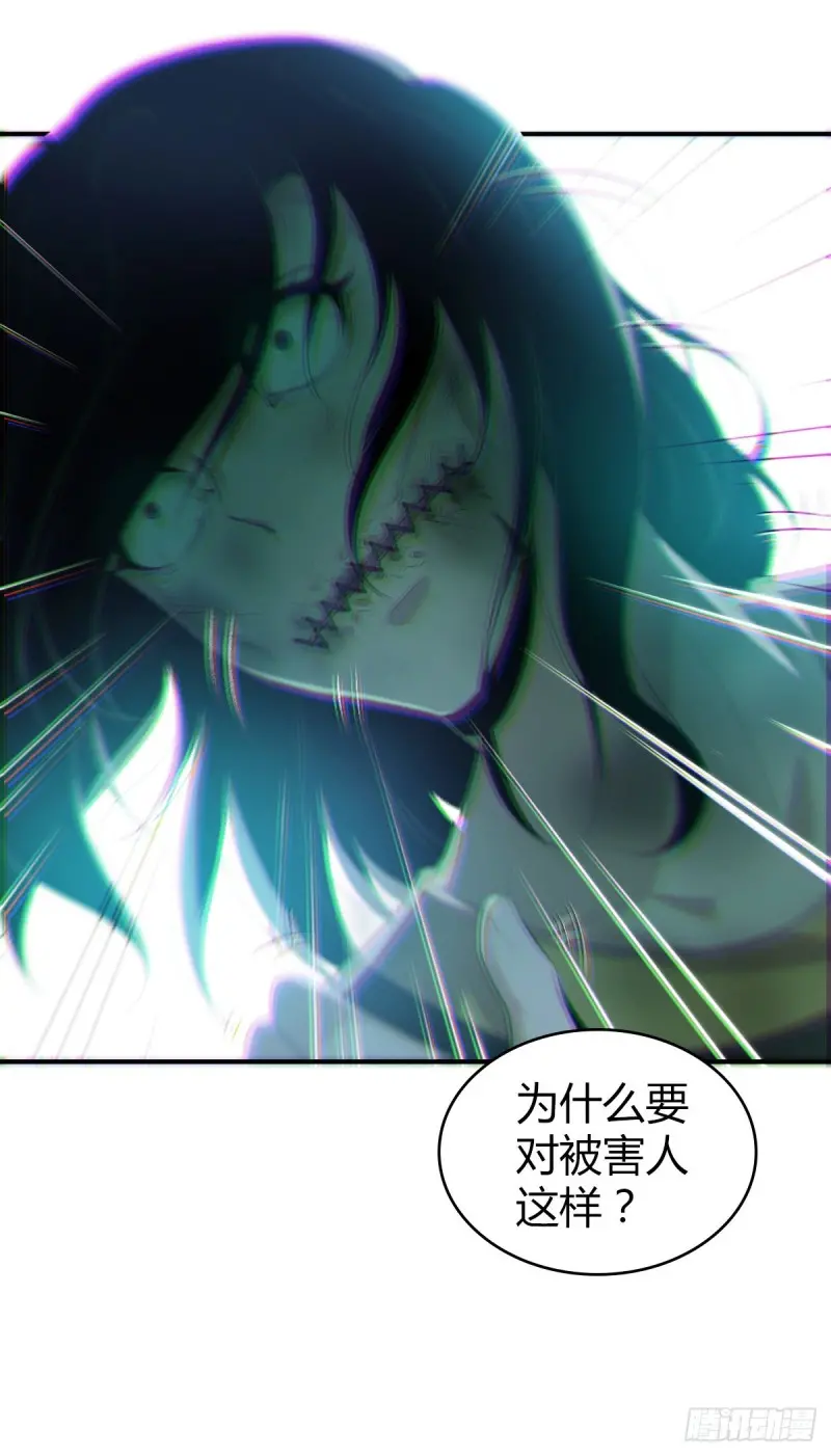封口女10 第24页