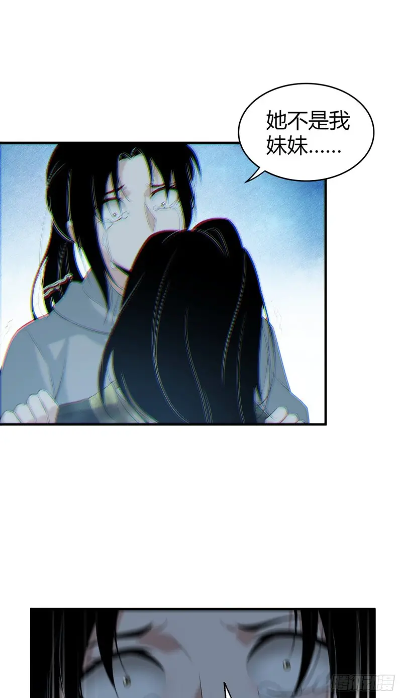 封口女10 第25页