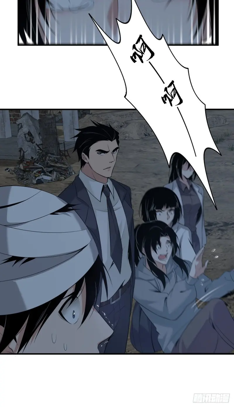 封口女10 第26页