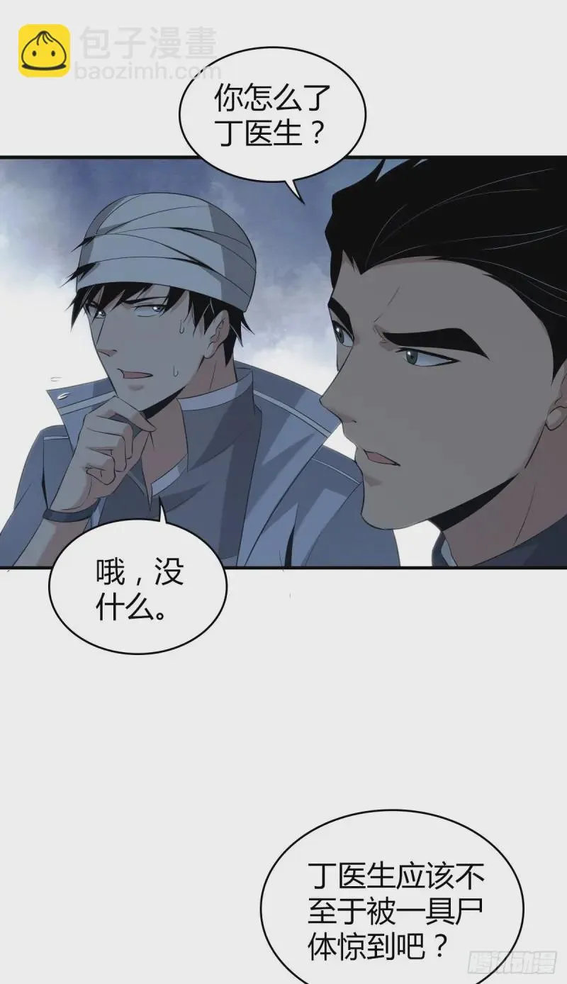 封口女10 第27页