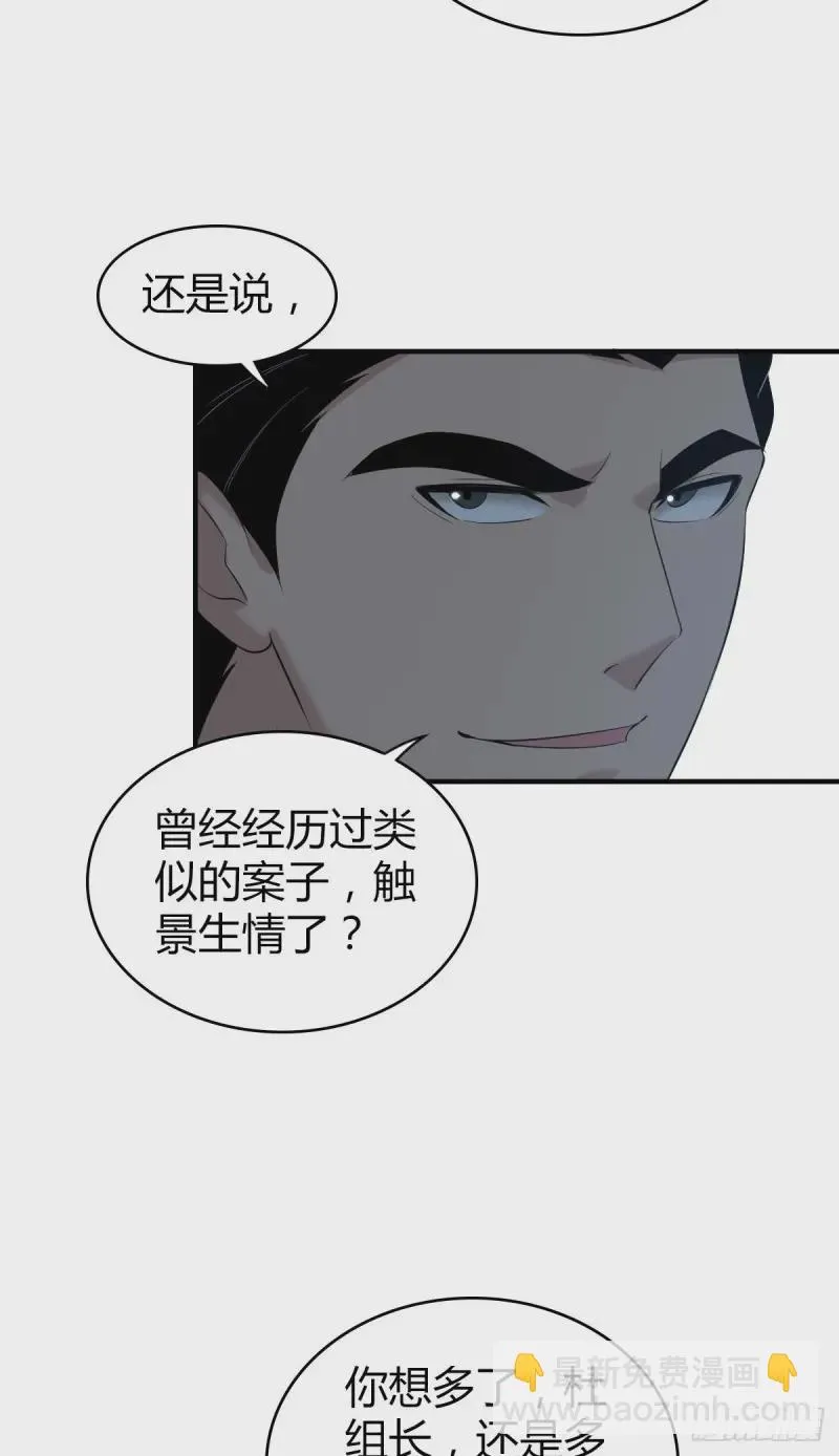 封口女10 第28页