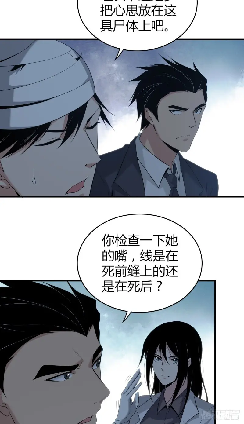 封口女10 第29页