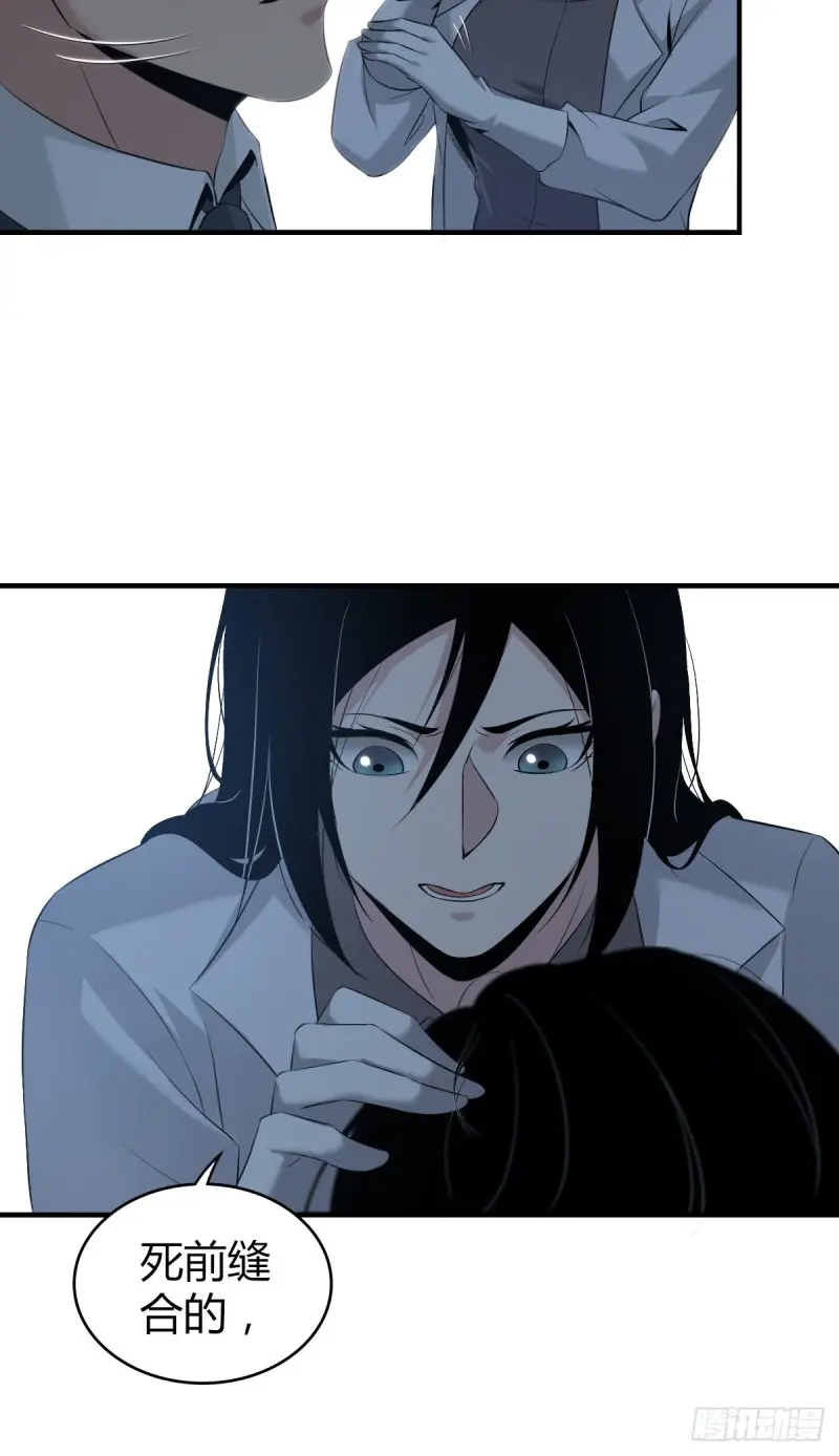 封口女10 第30页